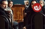 ببینید؛ حذف سکانس نخست سریال «محکوم» با حضور پژمان جمشیدی و ساره بیات 