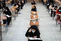 کنکور الکترونیکی برگزار می شود؟