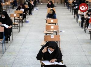 کنکور الکترونیکی برگزار می شود؟