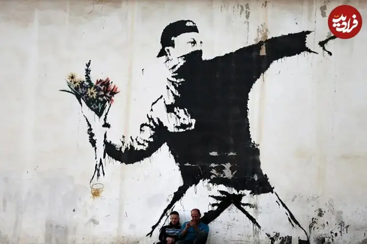 رویترز: هویت واقعی «بنکسی» هنرمند ناشناس مشهور فاش شد / پایان یک راز سی‌ ساله