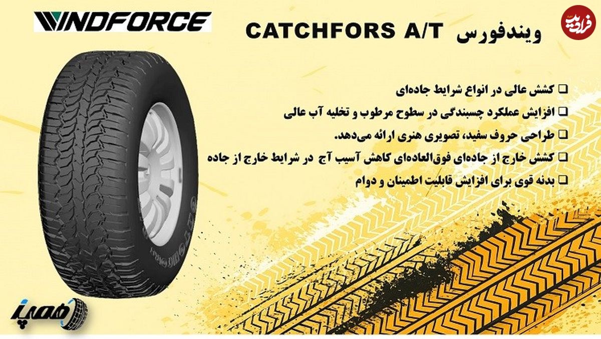 راهنمای خرید بهترین لاستیک آفرودی چینی در ایران