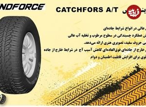 راهنمای خرید بهترین لاستیک آفرودی چینی در ایران