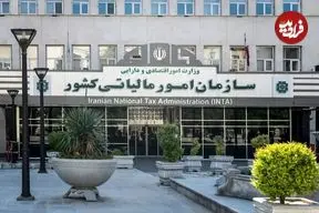 این مشاغل از مالیات معاف شدند