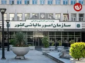 این مشاغل از مالیات معاف شدند