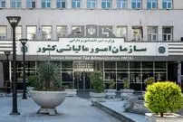 این مشاغل از مالیات معاف شدند