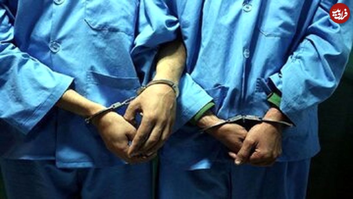 بازداشت عاملان زورگیری از ۳۰ زن سالخورده در تهران
