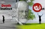 معنای «غریزه زندگی و غریزه مرگ» در روانکاوی فروید