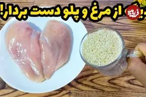 ببینید| طرز تهیه کوفته برنجی با مرغ