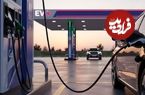 انقلاب برقی در پمپ بنزین‌های ایران؛ نصب شارژرهای سریع کلید خورد!