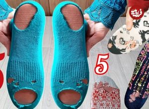 (ویدئو) 5 ایده خلاقانه برای استفاده از جوراب های دور انداختنی
