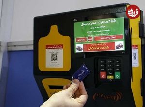 روش جدید شارژ بلیت مترو از فردا اول مهر در تهران