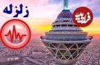 مدیریت بحران تهران: در برابر زلزله آماده‌ ایم