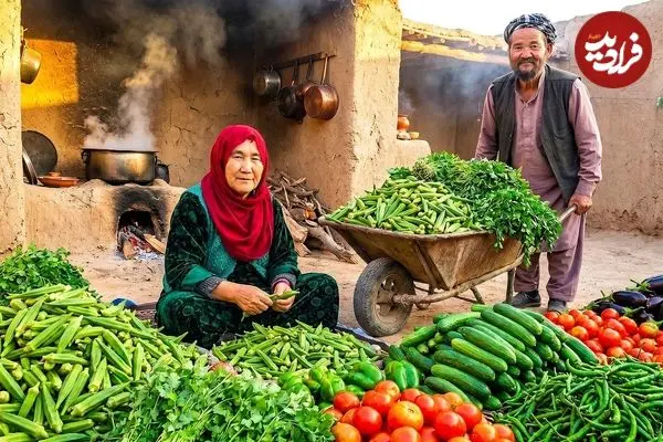 ببینید| غذای روستایی در افغانستان؛ پخت خوراک بامیه توسط زوج مسن افغان