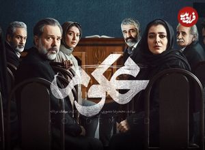 سریال «محکوم» ؛ تابوشکنی در روایت زندگی قضات