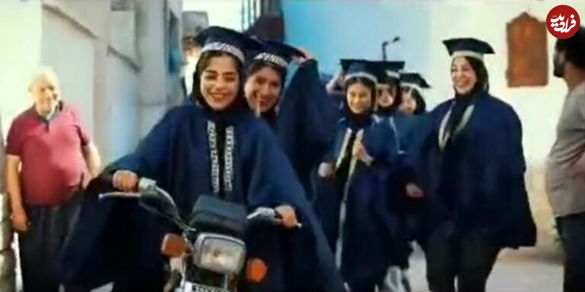 (تصاویر) جنجال بر سر فیلم فارغ التحصیلی دختران دانشکده الزهرای بوشهر