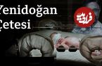 جزئیات تکان‌دهنده از پرونده «باند نوزادان»؛ گزارش پزشکی قانونی علت مرگ ۱۰ نوزاد را فاش کرد
