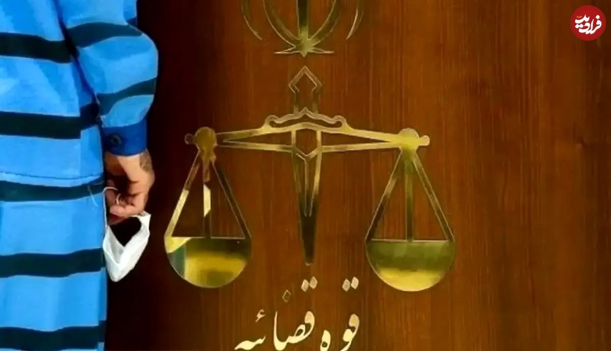 حکم سارق اسید پاش در استان مرکزی صادر شد؛ ۳۰ سال حبس، قصاص، شلاق، پرداخت دیه و رد مال