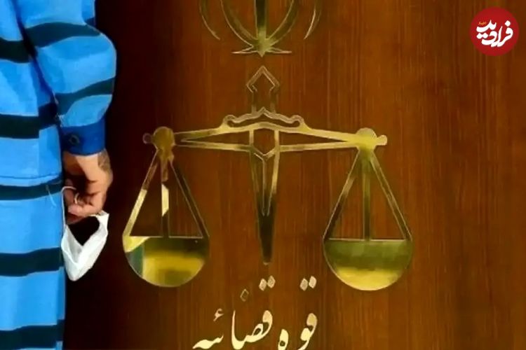 حکم سارق اسید پاش در استان مرکزی صادر شد؛ ۳۰ سال حبس، قصاص، شلاق، پرداخت دیه و رد مال