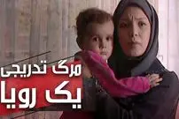 عکس| سفر زمان؛ چهرۀ «هستی» سریال «مرگ تدریجی یک رویا» در 21 سالگی