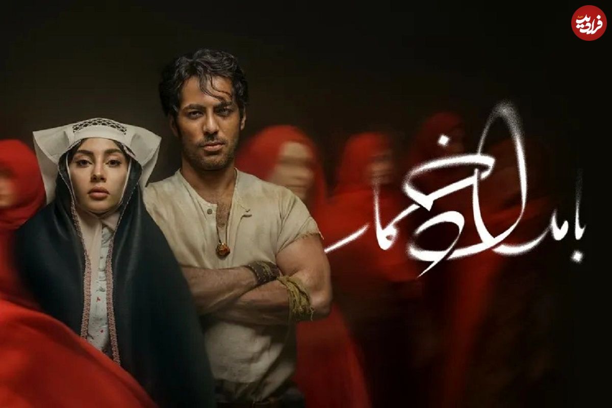 عکس؛ اقدام ساترا علیه عوامل سریال «بامداد خمار»؛ حذف نام کارگردان و تهیهکننده از تیتراژ و تبلیغات