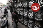 قیمت‌ جدید لاستیک اعمال شد؟