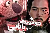 (ویدئو) سکانس خنده دار مجموعه خندوانه: انتخاب اسم بچه، کابوس هرشب و هرروز جناب خان
