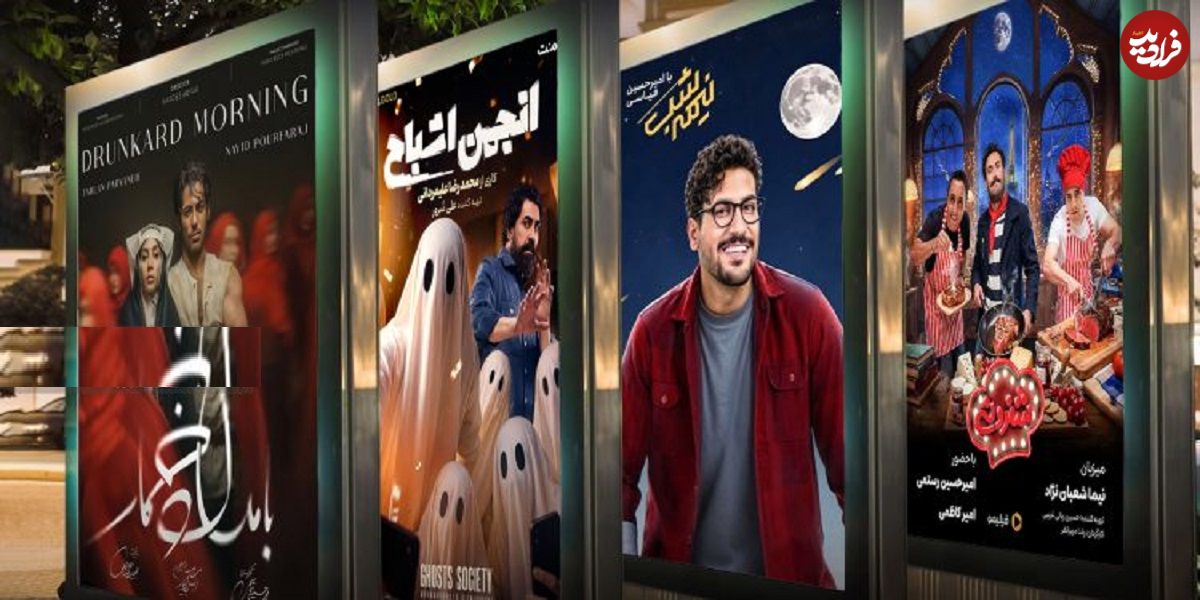 تغییر کنداکتورهفتگی شبکه نمایش خانگی؛ نفسهای تازه با «برتا،داستان یک اسلحه» و «بامداد خمار»