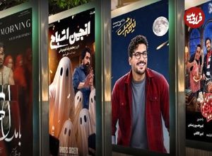تغییر کنداکتورهفتگی شبکه نمایش خانگی؛ نفسهای تازه با «برتا،داستان یک اسلحه» و «بامداد خمار»