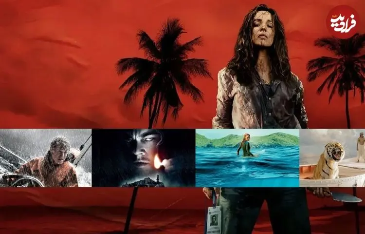 تصاویر| ۱۰ فیلم برتر قرن ۲۱ با تم رابینسون کروزو