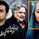 (عکس) تغییر چهره «شیرین» سریال پیامک از دیار باقی بعد 16سال در 43سالگی