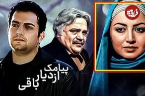 (عکس) تغییر چهره «شیرین» سریال پیامک از دیار باقی بعد 16سال در 43سالگی