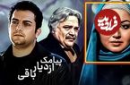 (عکس) تغییر چهره «شیرین» سریال پیامک از دیار باقی بعد 16سال در 43سالگی