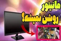 (ویدئو) آموزش مرحل به مرحله تعمیر مانیتور کامپیوتر و خرابی های برد