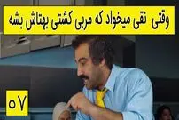 (ویدئو) سکانس خنده دار سریال پایتخت 5؛ وقتی نقی میخواد که مربی کشتی بهتاش بشه
