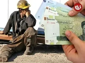 اثر افزایش ۶۰ درصدی مزد در ۴۵ روز خنثی شد/ قدرت خرید مزد امسال، معادل ۱۰ درصد سال ۹۴