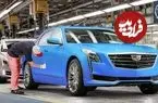 ببینید| مراحل دیدنی تولید کادیلاک لوکس CT6 در آمریکا