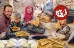 ببینید| غذای روستایی در افغانستان؛ پخت بولانی سنتی در غاری دورافتاده