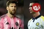 مسی یک شبه به رونالدو رسید!