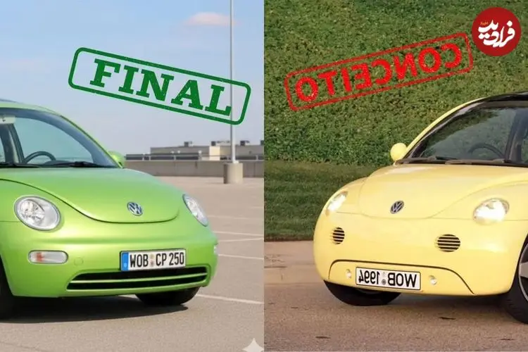 تصاویر| از ایده تا واقعیت؛ نگاهی به مسیر طراحی فولکس‌واگن قورباغه ای جدید 