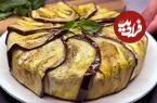 ببینید؛ طرز تهیه یک غذای مدیترانه ای با بادمجان توسط آشپز معروف ایتالیایی