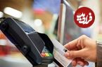 مالیات جدید برای این نوع تراکنش‌های بانکی