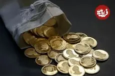 قیمت نیم سکه، ربع سکه و سکه گرمی امروز چهارشنبه 23 اردیبهشت 1405