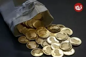 قیمت نیم سکه، ربع سکه و سکه گرمی امروز چهارشنبه 23 اردیبهشت 1405