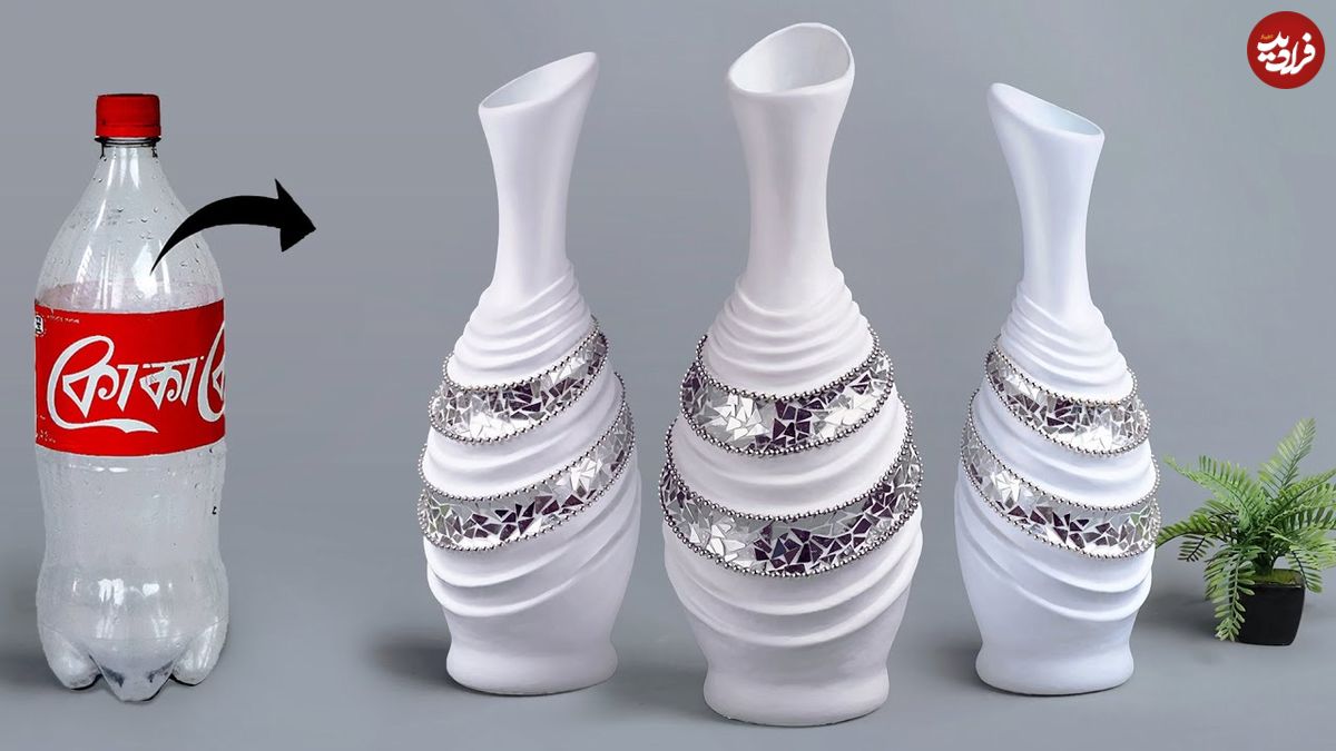 ببینید؛ یک روش ساده برای درست کردن یک گلدان زیبا با بطری پلاستیکی و سیمان سفید!
