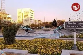 عکس| سفر زمان؛ عکسی از «میدان بهارستان» در سال 1338