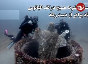 ببینید؛ مجسمه حضرت مسیح در کف اقیانوس به یاد برادر از دست رفته؛ برپایی دوباره مجسمه ۴۵۰ کیلویی