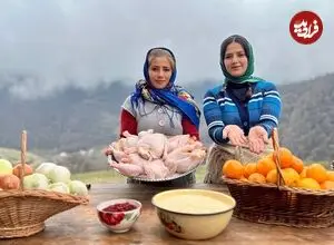 ببینید| غذای روستایی در ایران؛ پخت مرغ پرتقالی در روستایی کوهستانی