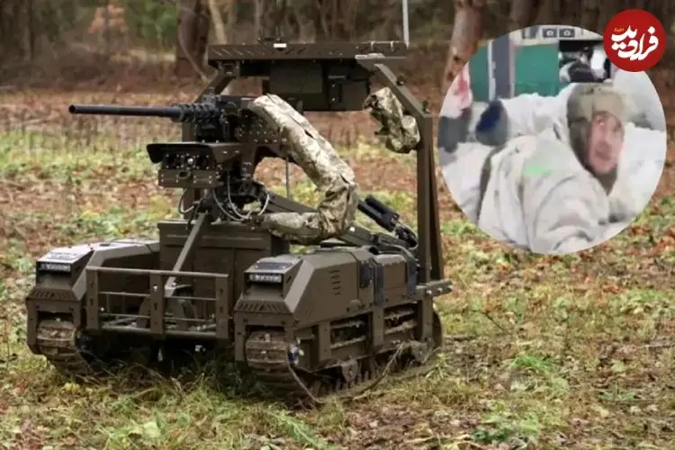 ببینید| سربازان روسیه با کنار گذاشتن سلاح‌های خود تسلیم ربات زمینی اوکراینی شدند 