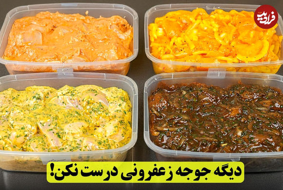 (ویدئو) طرز تهیه چهار مدل جوجه کباب