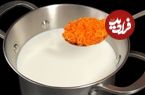 ببینید؛ طرز تهیه پنیر با یک لیتر شیر و یک عدد هویج